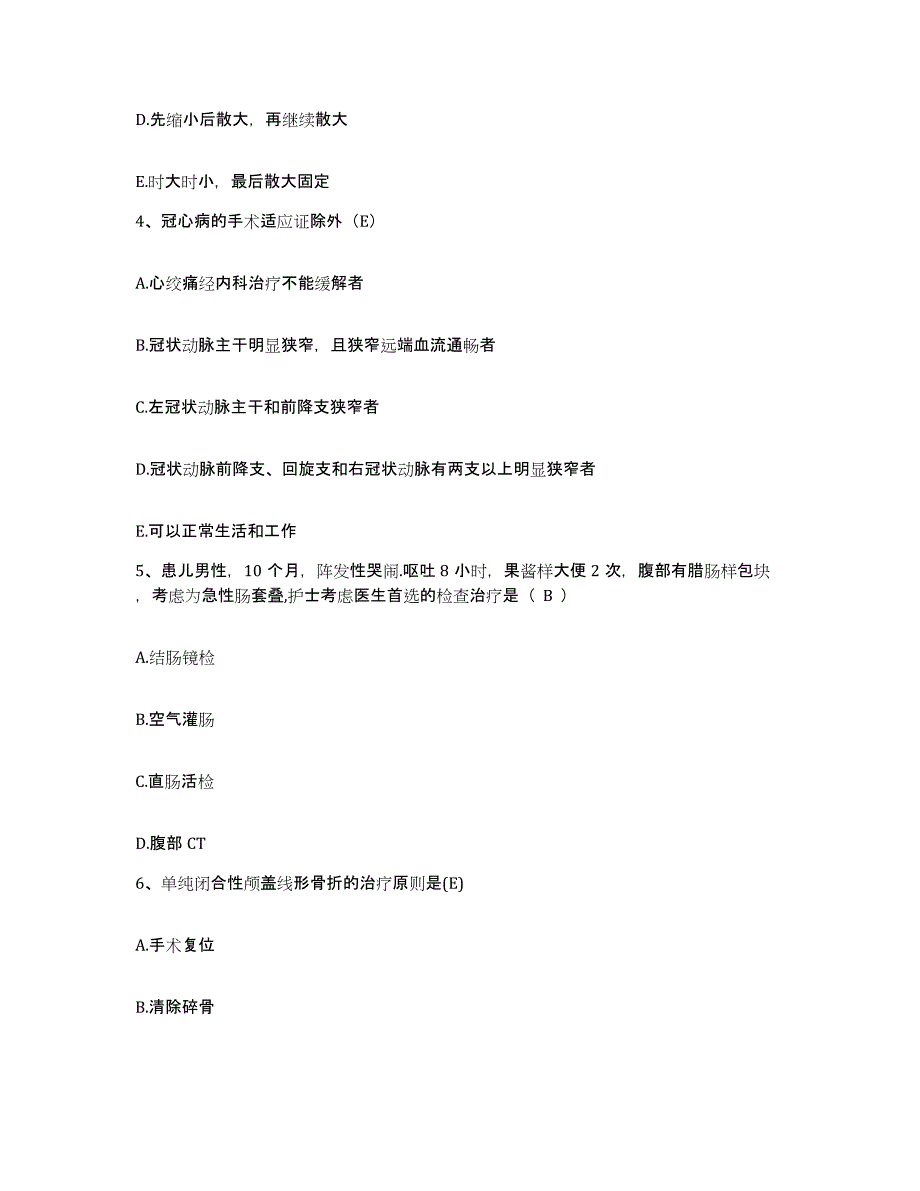 2024年度浙江省仙居县中医院护士招聘自我检测试卷B卷附答案_第2页