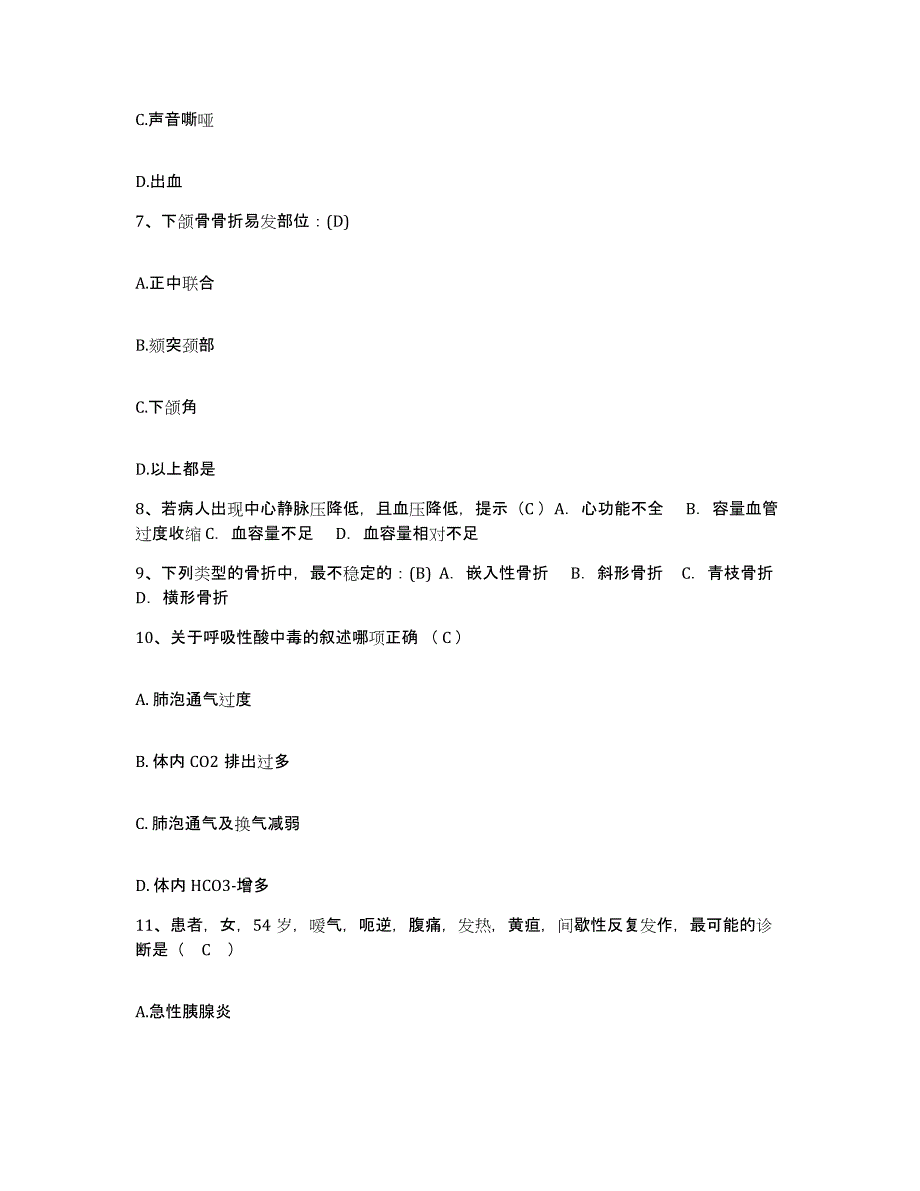 2024年度江西省新余市新余钢铁总厂中心医院护士招聘题库检测试卷B卷附答案_第3页