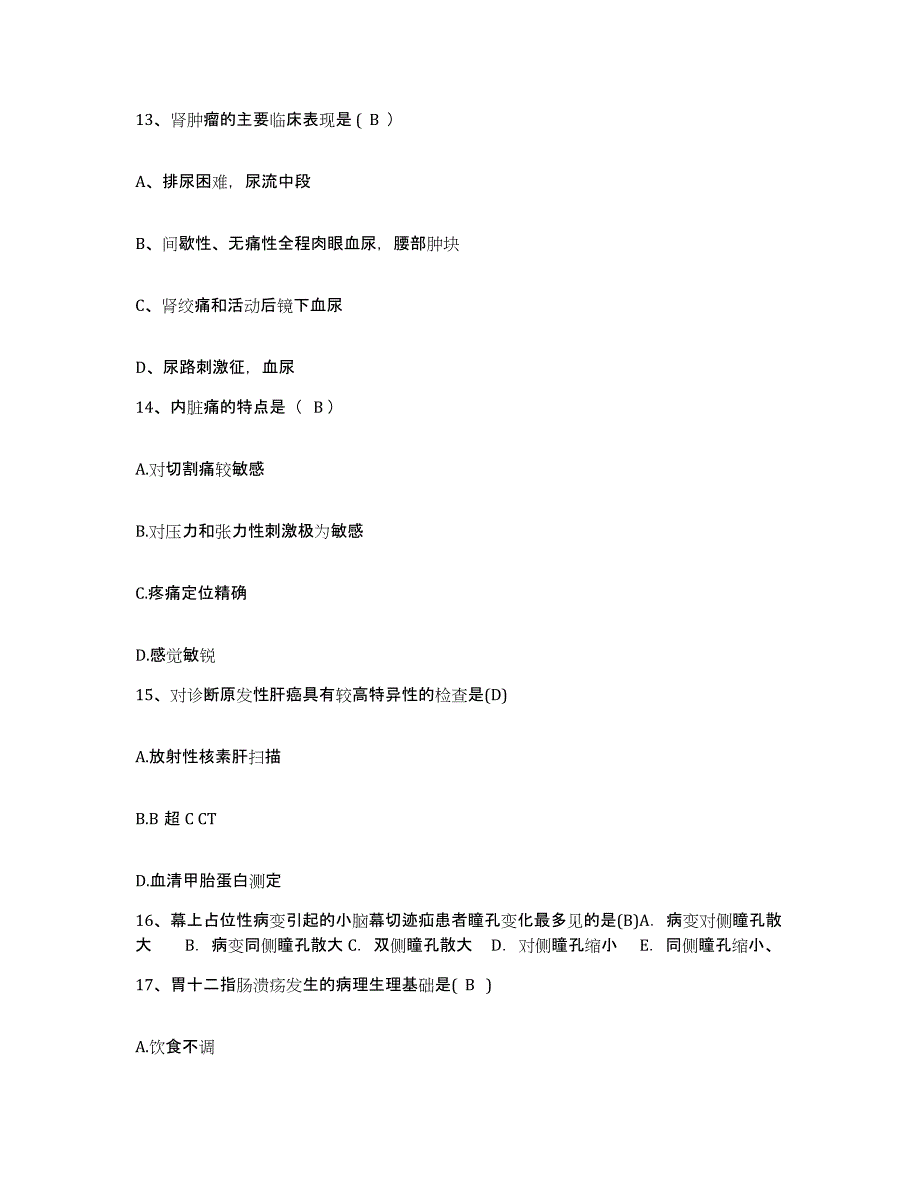 2024年度江西省南昌市第八医院(原：东湖医院)护士招聘自测提分题库加答案_第4页