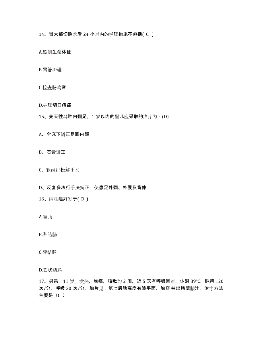 2024年度江西省江西赣东医院抚州市精神病医院护士招聘考前冲刺模拟试卷B卷含答案_第4页