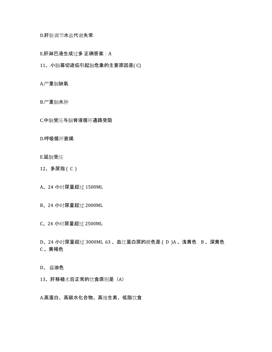 2024年度浙江省绍兴县漓渚人民医院护士招聘模拟考试试卷B卷含答案_第4页