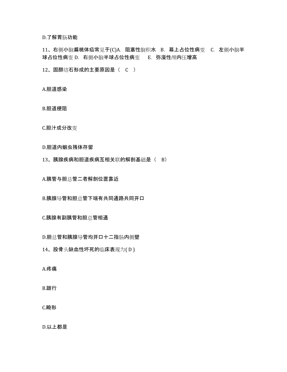 2024年度江西省红十字医院江西职业病医院护士招聘真题练习试卷B卷附答案_第4页