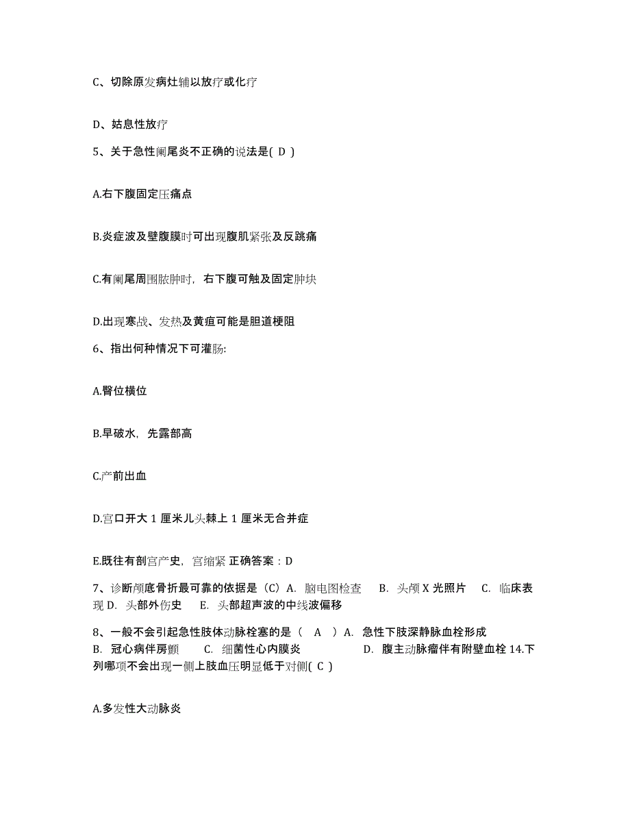 2024年度浙江省海盐县通元地区医院护士招聘押题练习试题A卷含答案_第2页