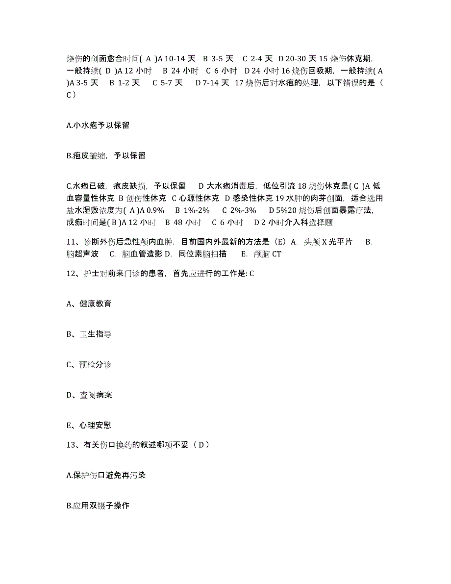 2024年度浙江省富阳市中医骨伤科医院护士招聘强化训练试卷A卷附答案_第4页