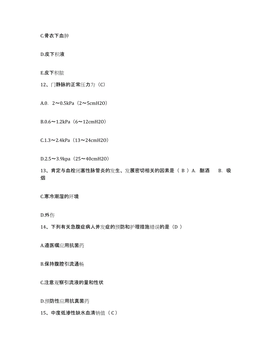 2024年度江西省弋阳县中医院护士招聘综合检测试卷B卷含答案_第4页