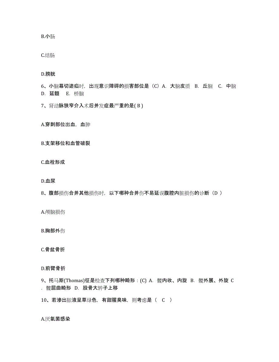 2024年度浙江省嘉兴市郊区凤桥中心医院护士招聘能力测试试卷A卷附答案_第3页