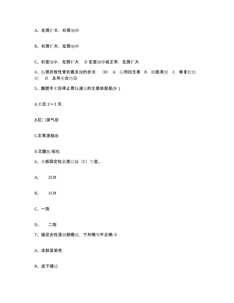 2024年度江西省进贤县人民医院护士招聘能力测试试卷A卷附答案_第2页