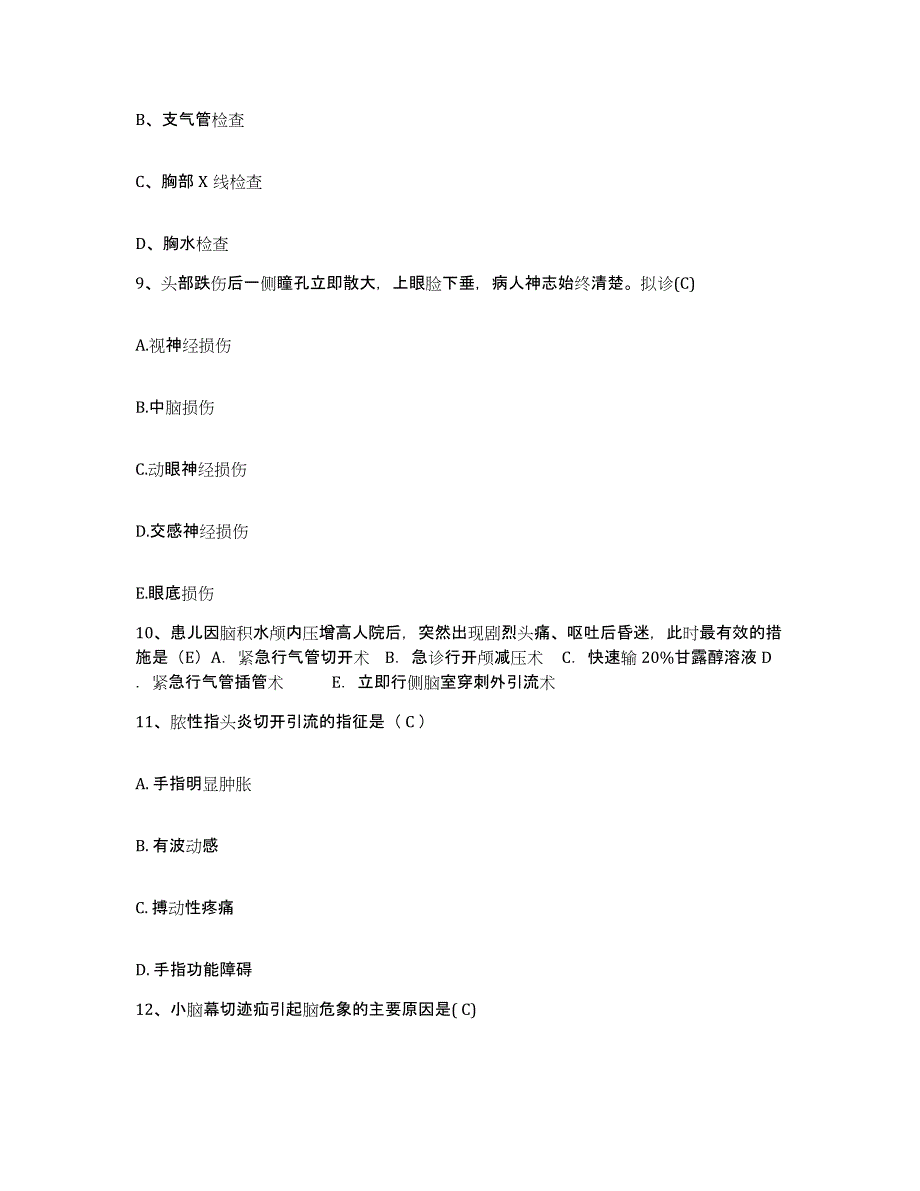 2024年度浙江省富阳市大源人民医院护士招聘自我检测试卷A卷附答案_第3页