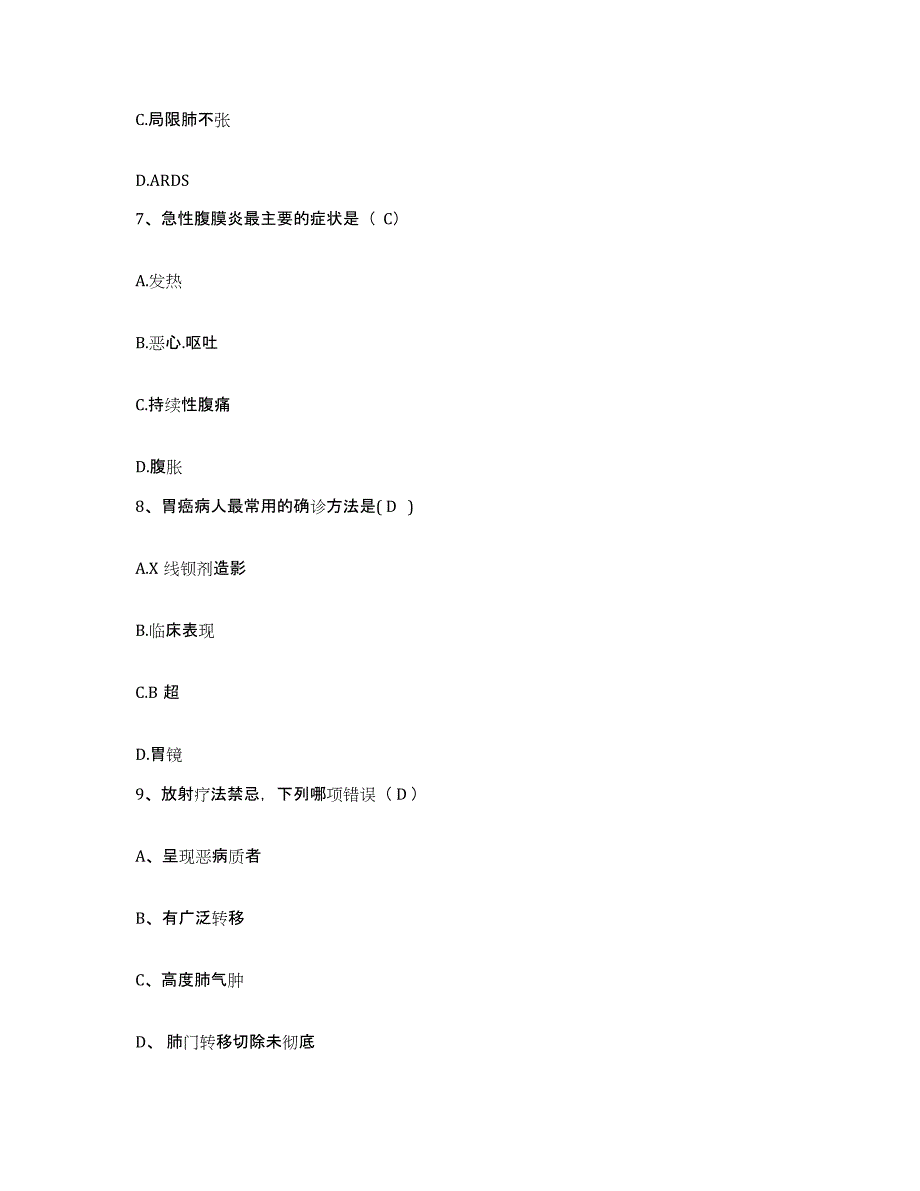 2024年度浙江省奉化市宁波市公安局安康医院护士招聘综合检测试卷B卷含答案_第3页