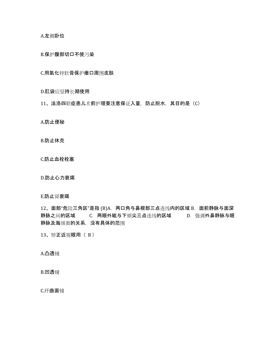 2024年度江西省新余市人民医院护士招聘强化训练试卷A卷附答案_第4页