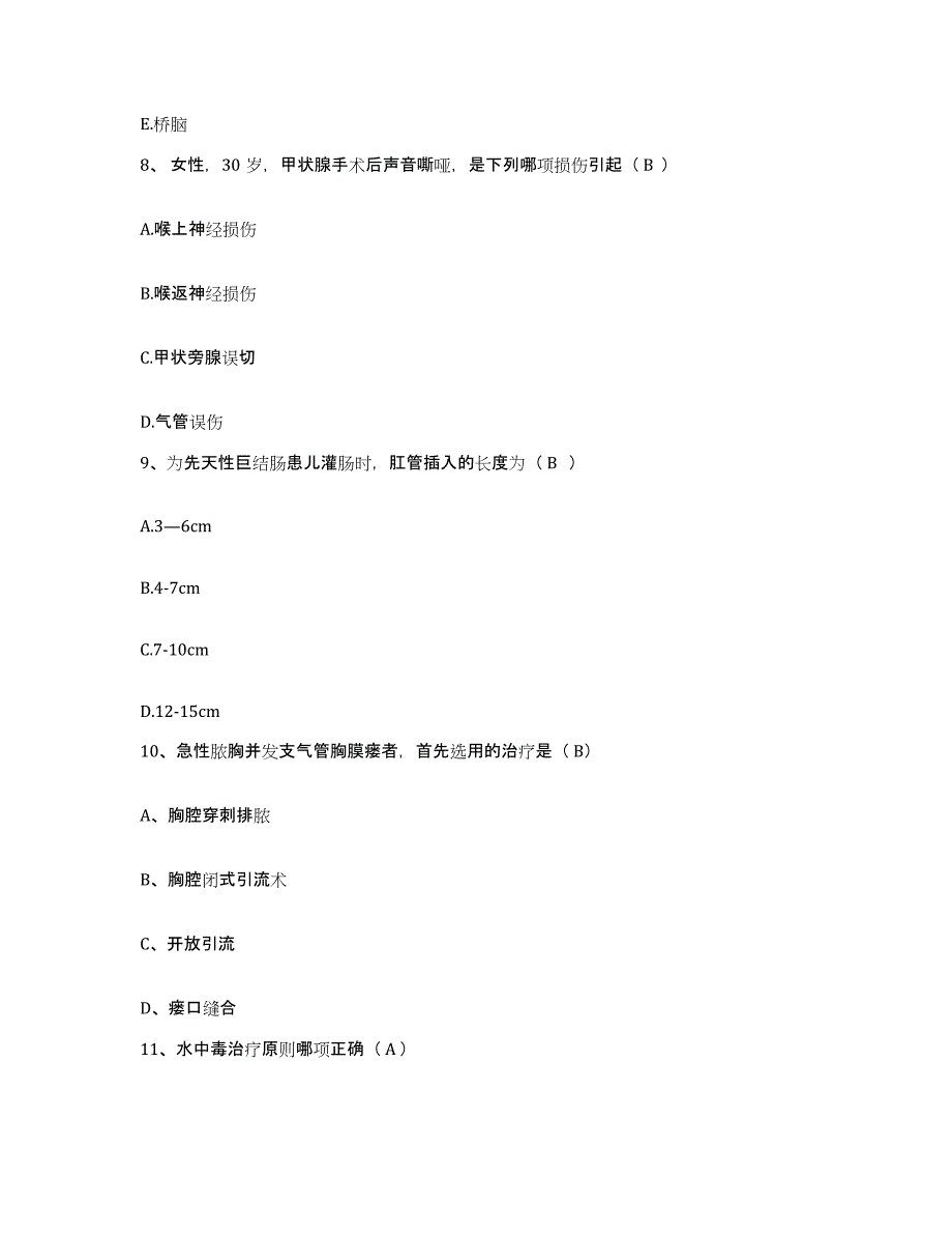 2024年度浙江省长兴县人民医院护士招聘全真模拟考试试卷A卷含答案_第3页