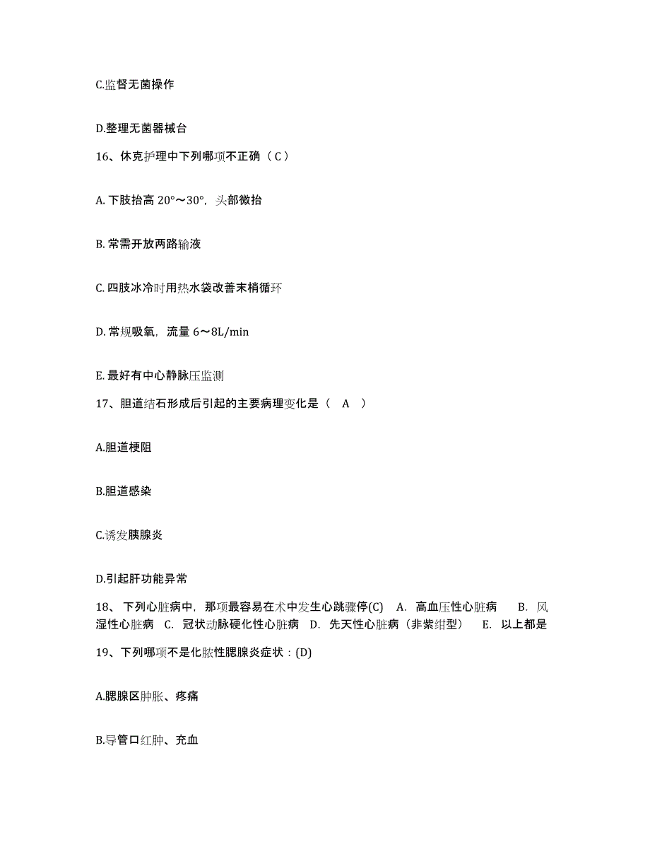 2024年度浙江省丽水市中医院护士招聘考前冲刺试卷B卷含答案_第4页