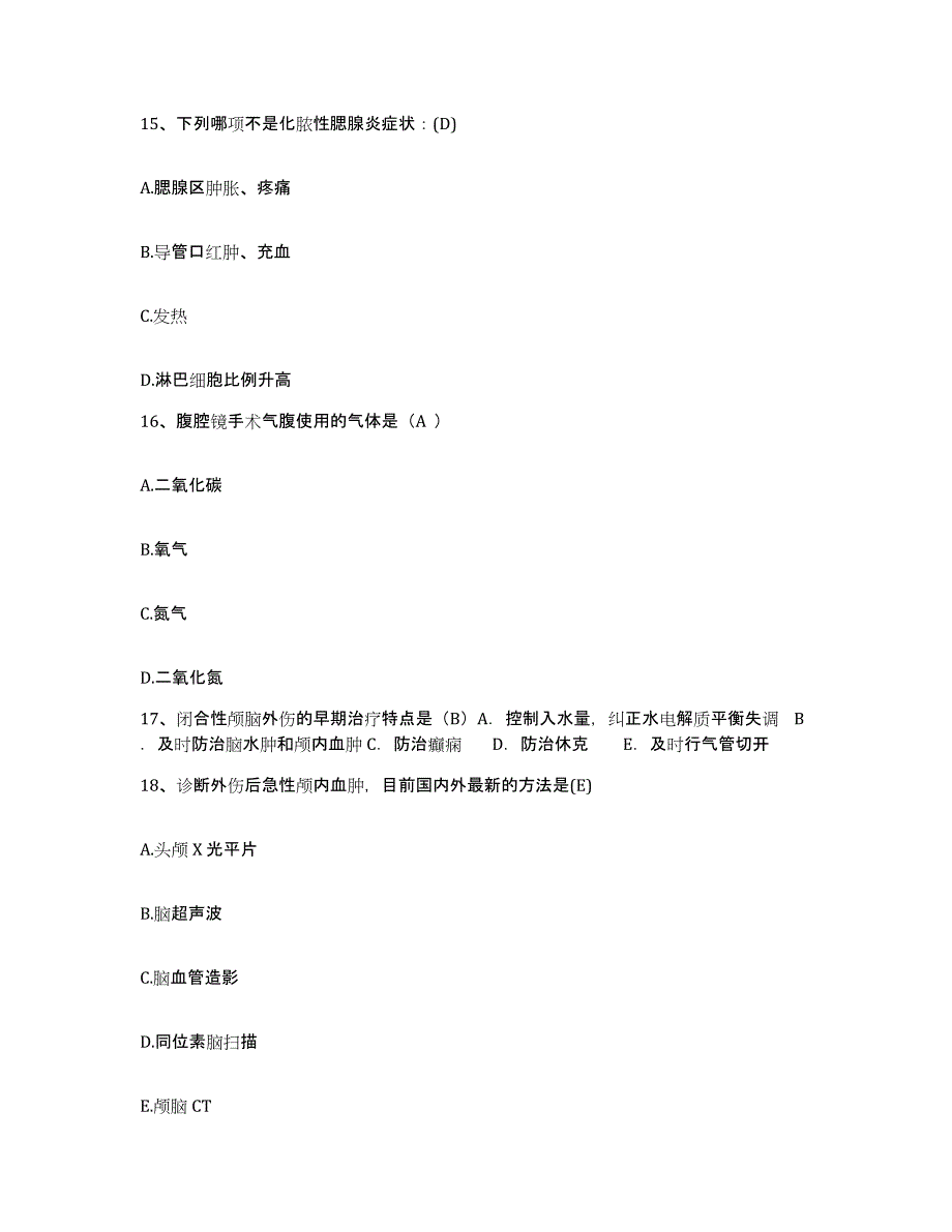 2024年度浙江省宁波市华港医院护士招聘考前自测题及答案_第4页