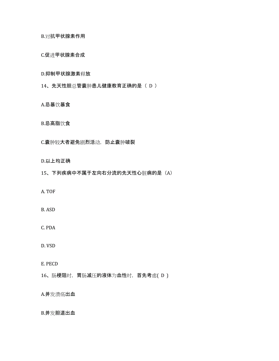 2024年度浙江省仙居县中医院护士招聘自我提分评估(附答案)_第4页