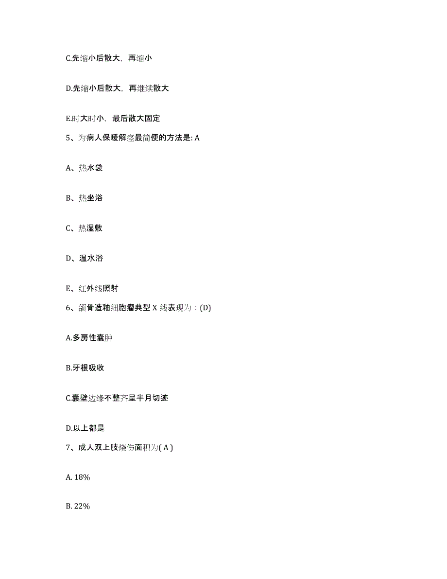 2024年度浙江省松阳县古市医院护士招聘综合练习试卷B卷附答案_第2页