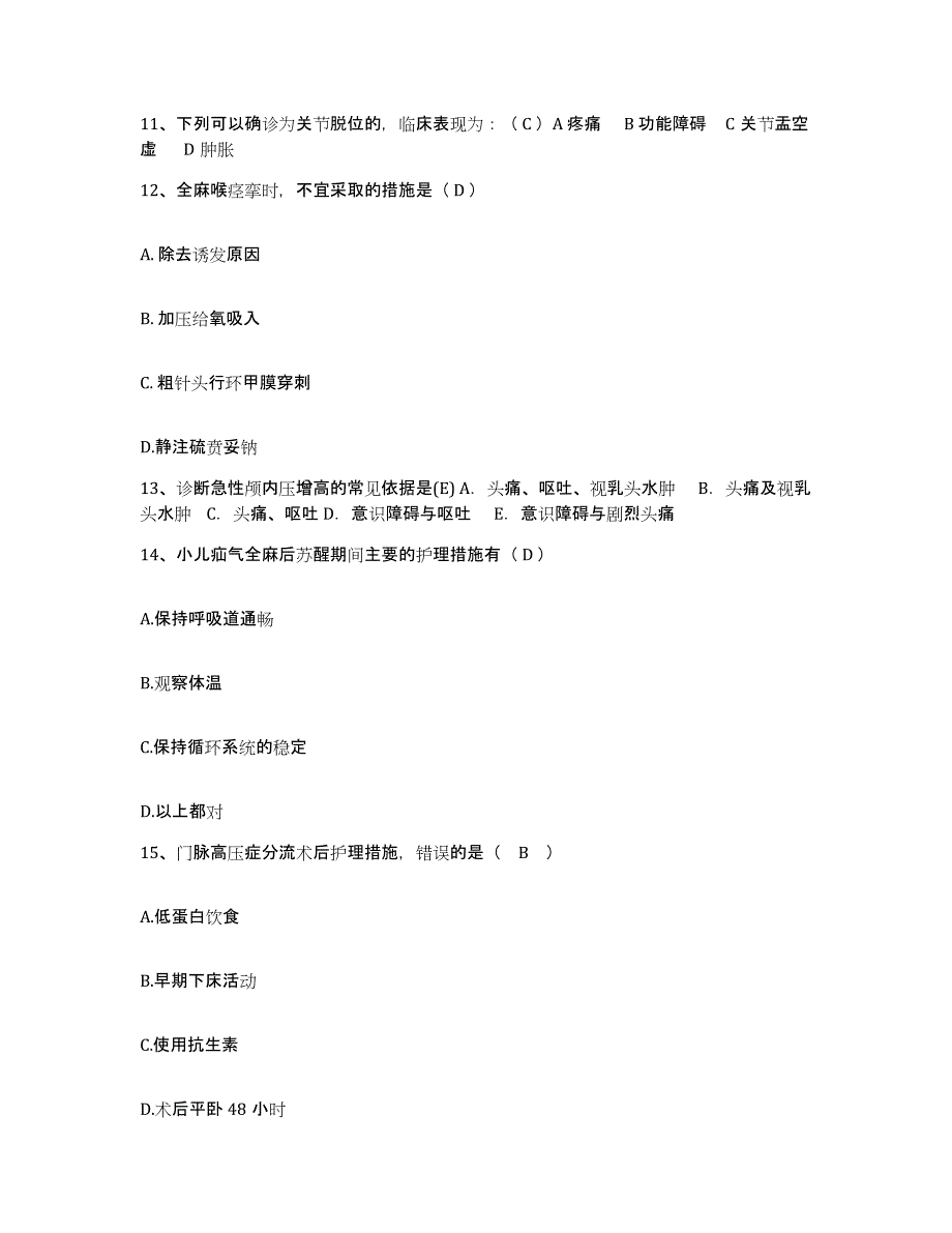 2024年度浙江省嘉兴市中医院护士招聘提升训练试卷B卷附答案_第4页