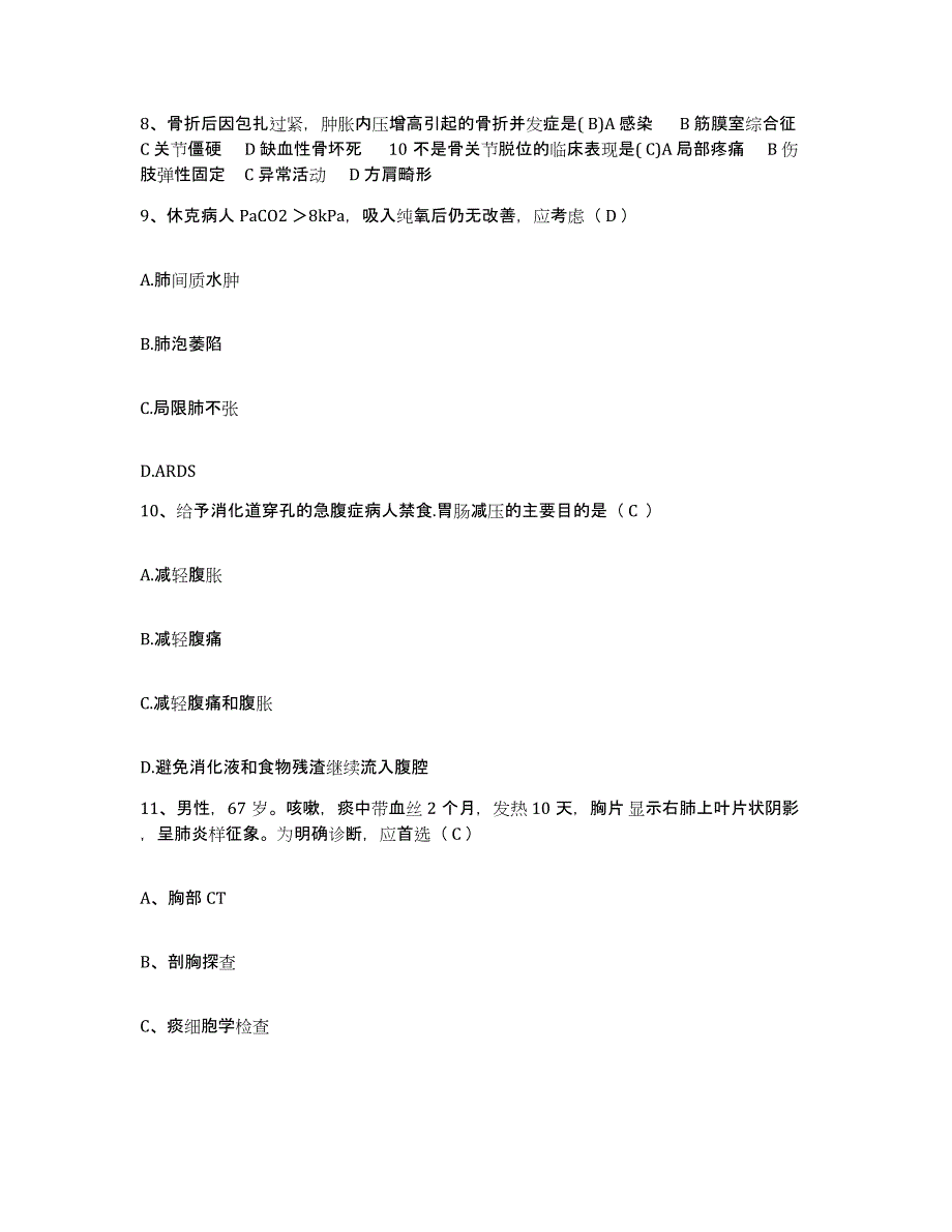 2024年度江西省南昌市第七医院护士招聘押题练习试题B卷含答案_第3页