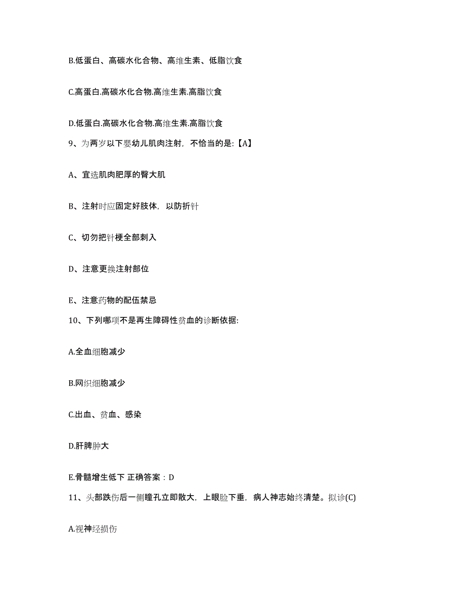 2024年度江西省赣县中医院护士招聘能力测试试卷B卷附答案_第3页