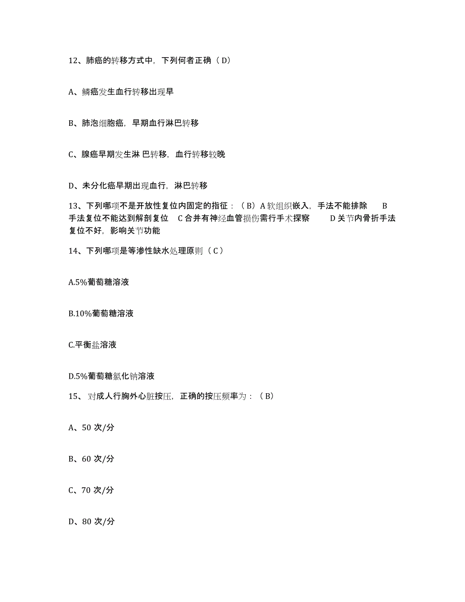 2024年度浙江省天台县平桥医院护士招聘综合练习试卷A卷附答案_第4页