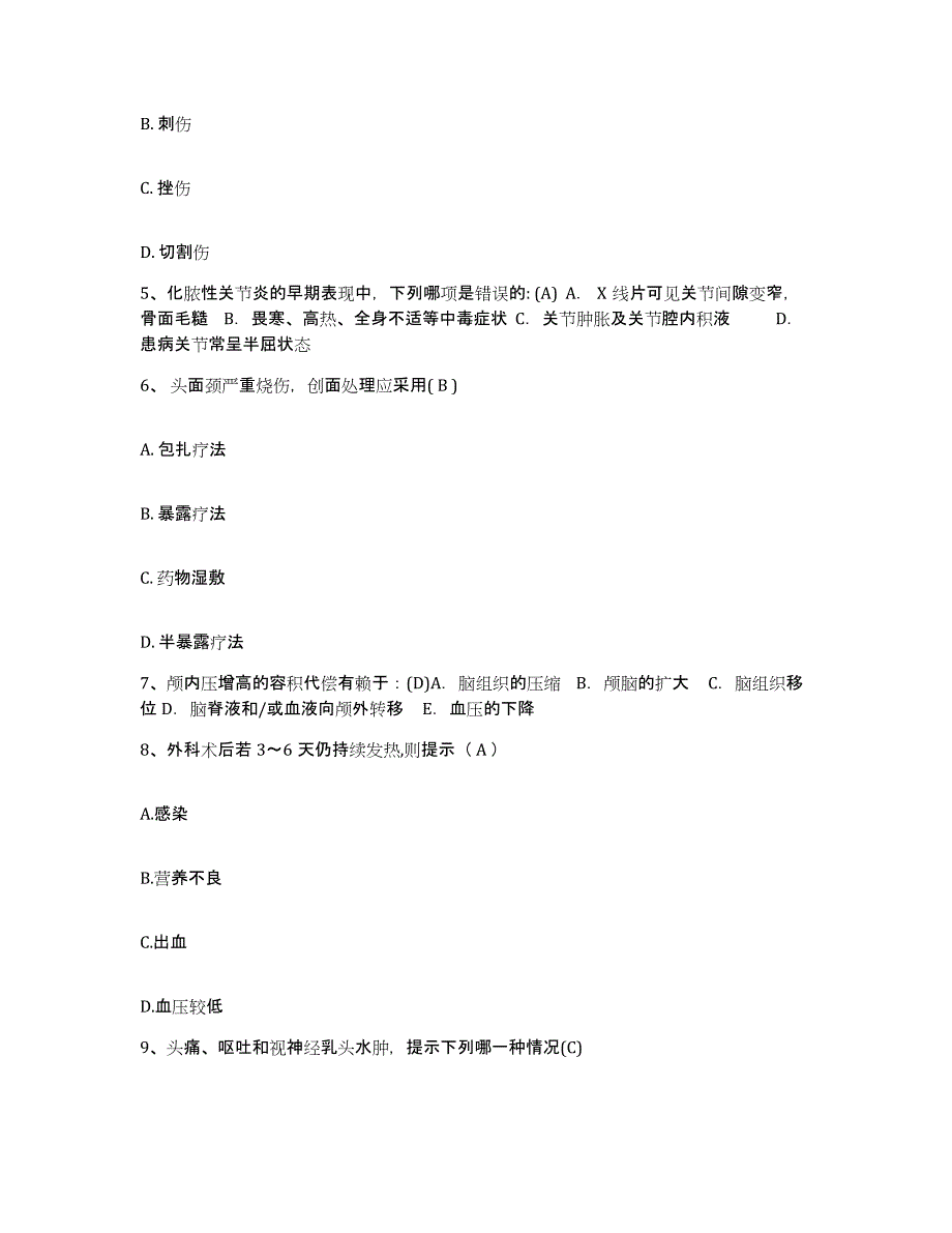 2024年度浙江省杭州市上城区第二医院护士招聘每日一练试卷A卷含答案_第2页