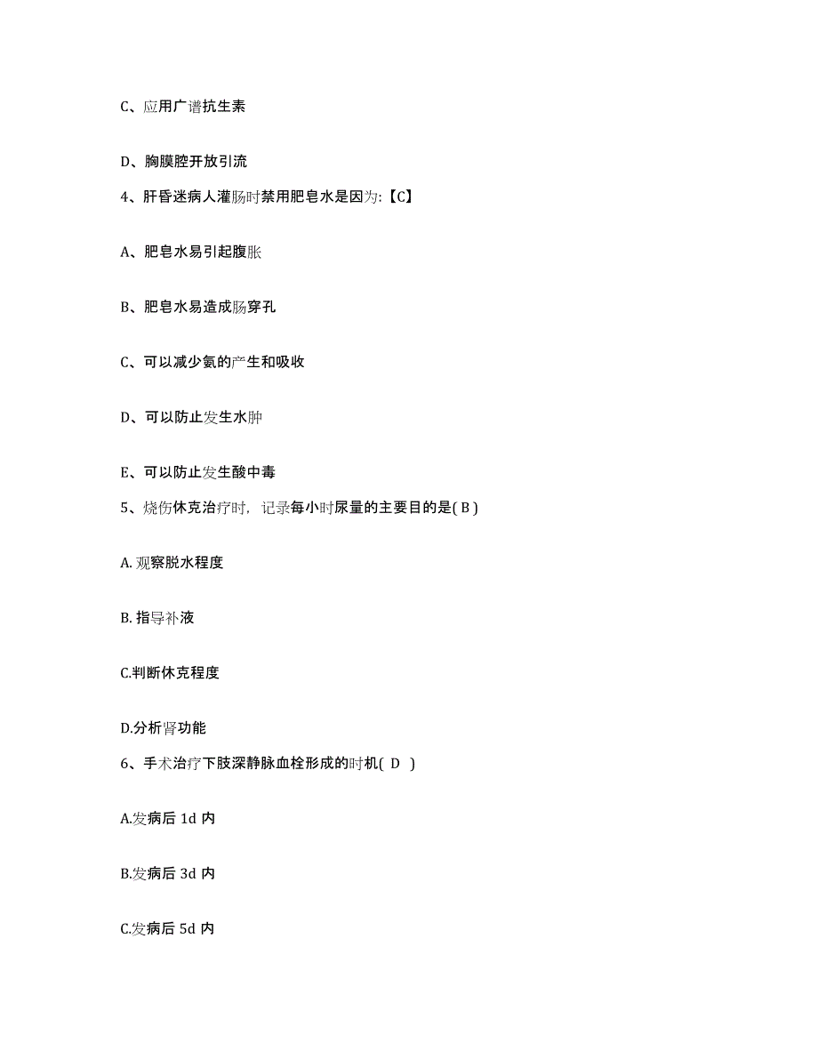 2024年度浙江省云和县中医院护士招聘模拟考试试卷A卷含答案_第2页