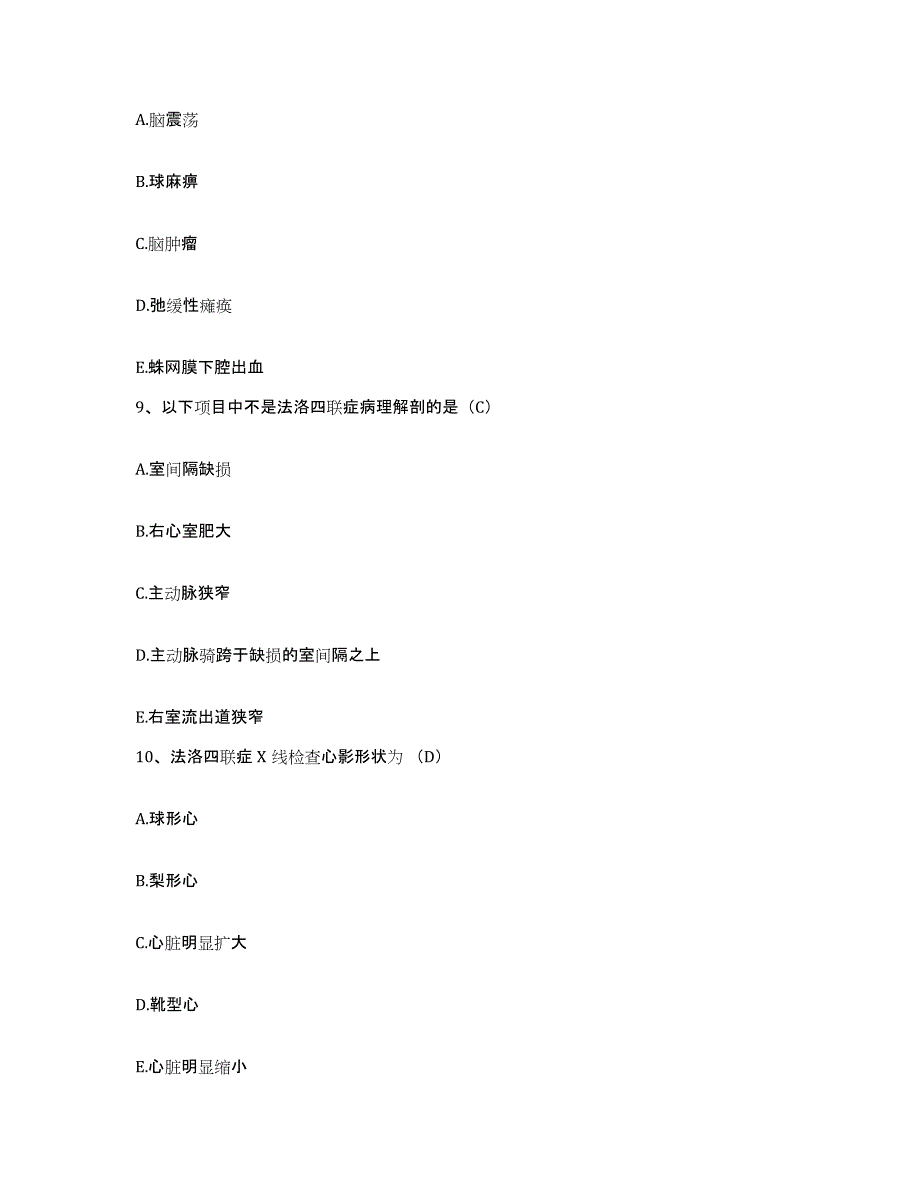 2024年度浙江省宁波市妇女儿童医院宁波市红十字医院护士招聘模拟考试试卷B卷含答案_第3页