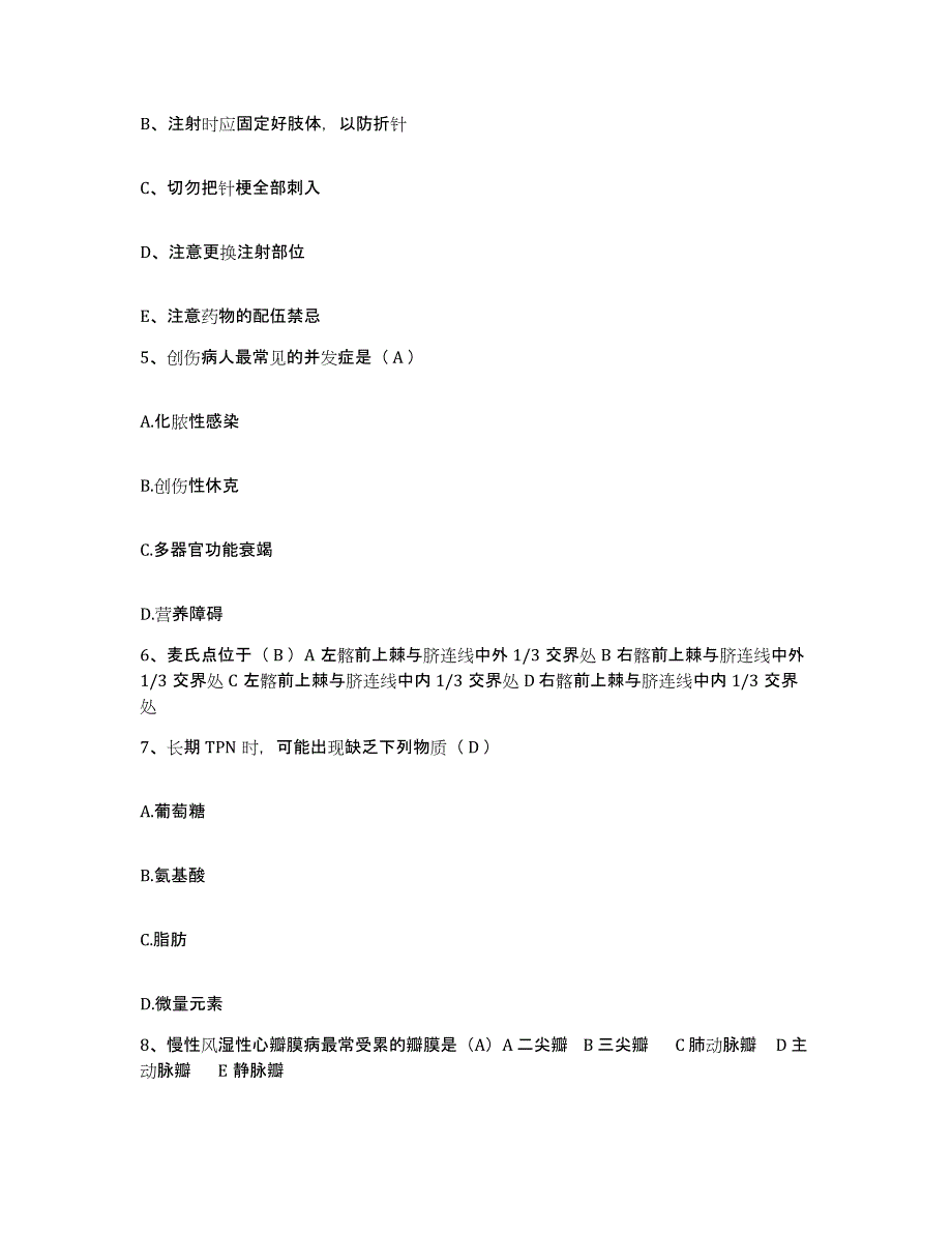 2024年度浙江省平阳县第二人民医院护士招聘练习题及答案_第2页