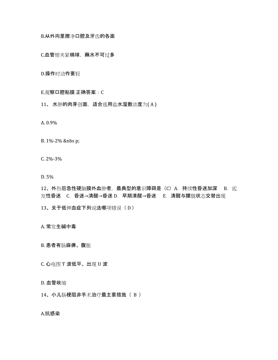 2024年度浙江省义乌市稠州医院护士招聘题库练习试卷A卷附答案_第4页