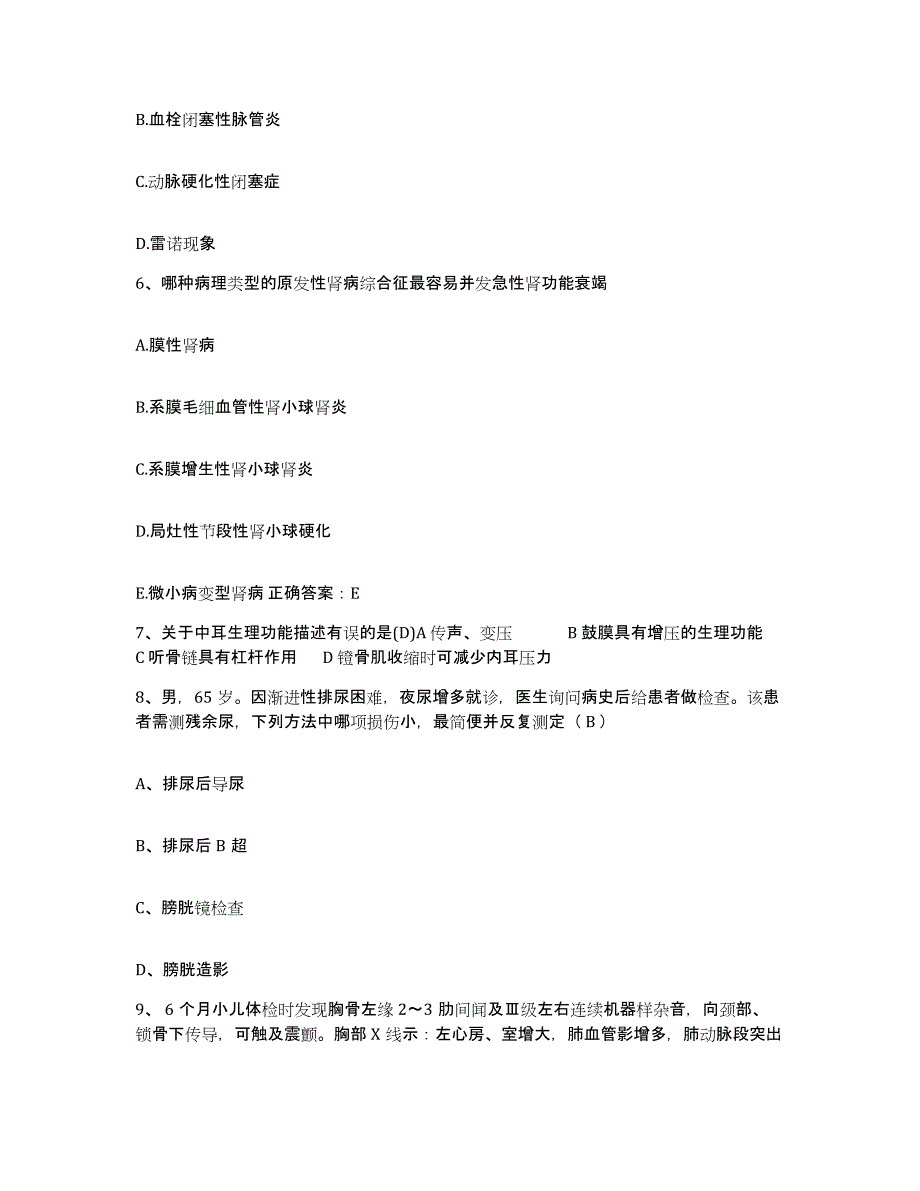 2024年度浙江省德清县第一人民医院护士招聘押题练习试题A卷含答案_第2页