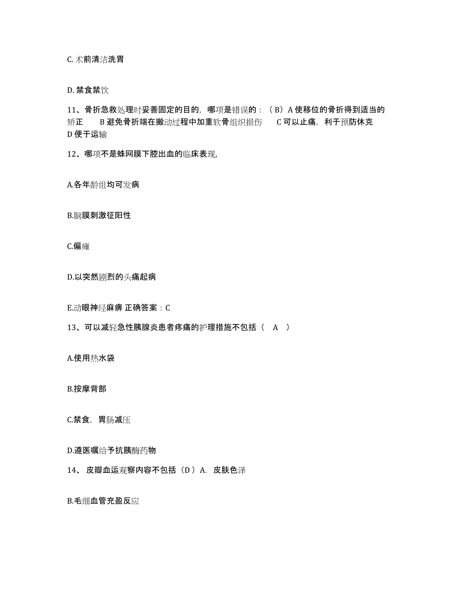 2024年度浙江省瑞安市第五人民医院温州市精神病院护士招聘模拟预测参考题库及答案_第4页