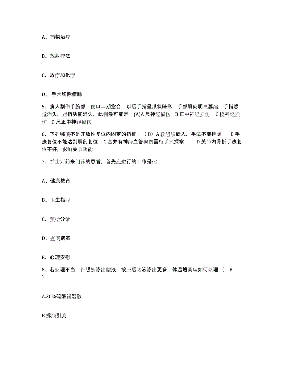 2024年度江西省弋阳县人民医院护士招聘题库练习试卷A卷附答案_第2页