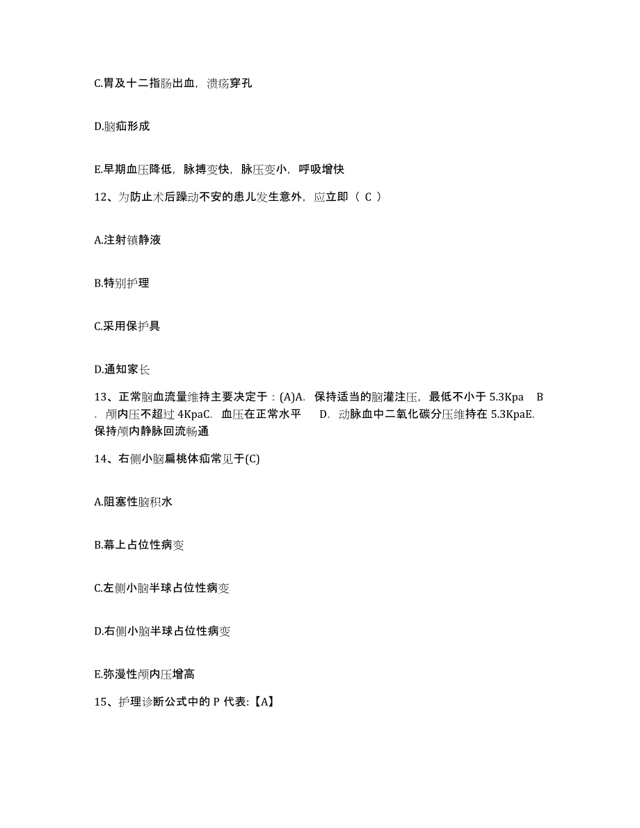 2024年度江西省安福县浒坑钨矿职工医院护士招聘强化训练试卷A卷附答案_第4页