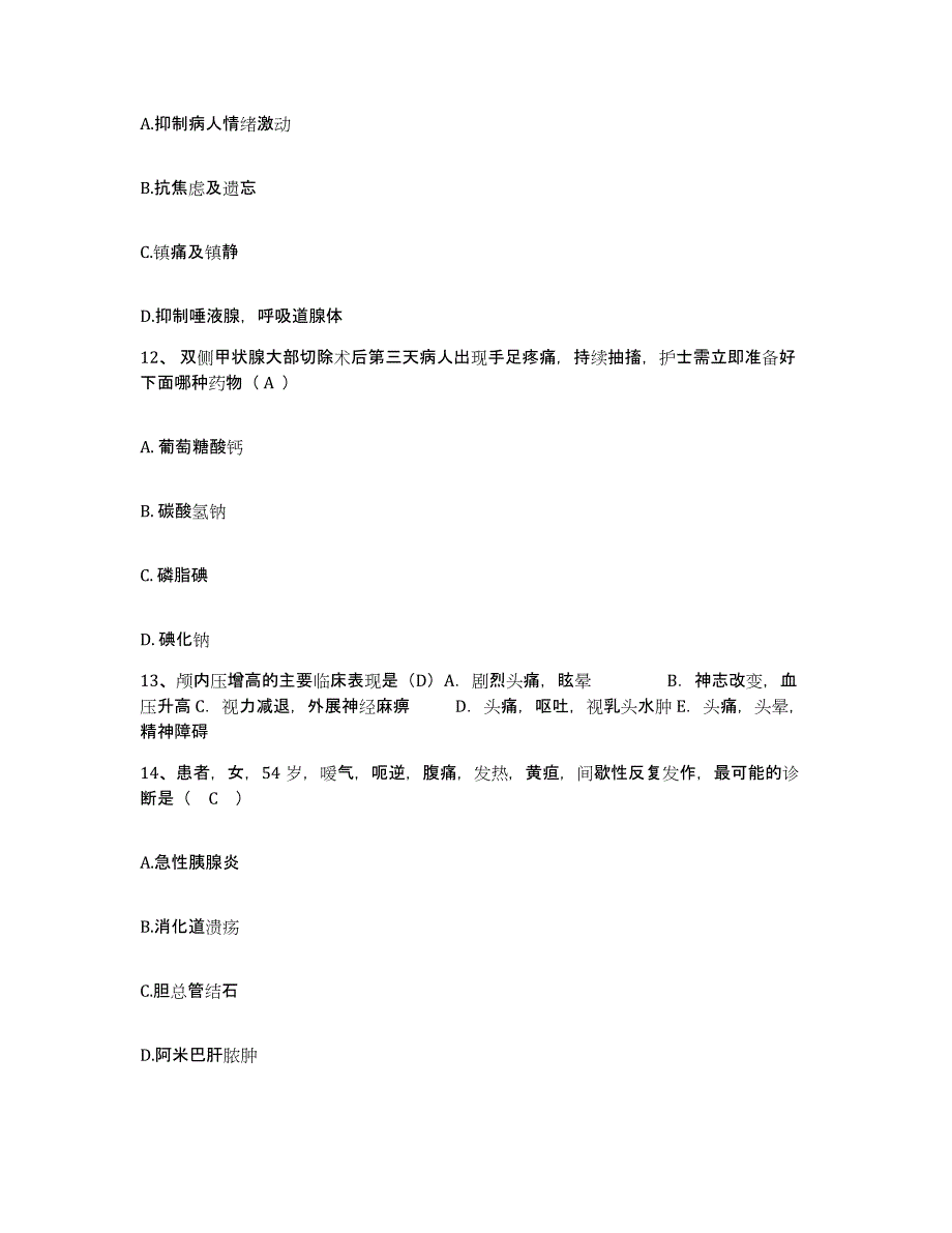 2024年度浙江省天台县人民医院护士招聘模拟题库及答案_第4页