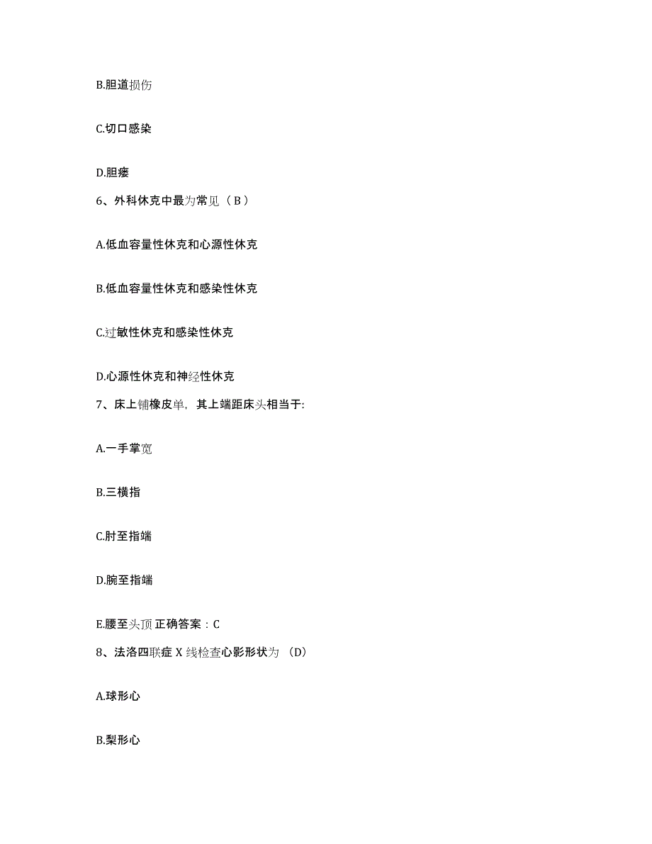 2024年度浙江省余姚市人民医院阳明医院护士招聘能力测试试卷A卷附答案_第2页