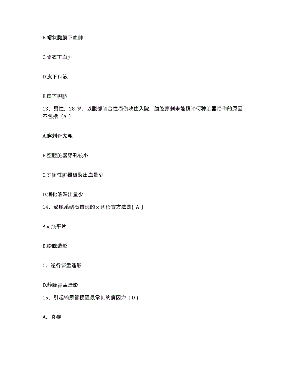 2024年度浙江省余姚市人民医院阳明医院护士招聘能力测试试卷A卷附答案_第4页