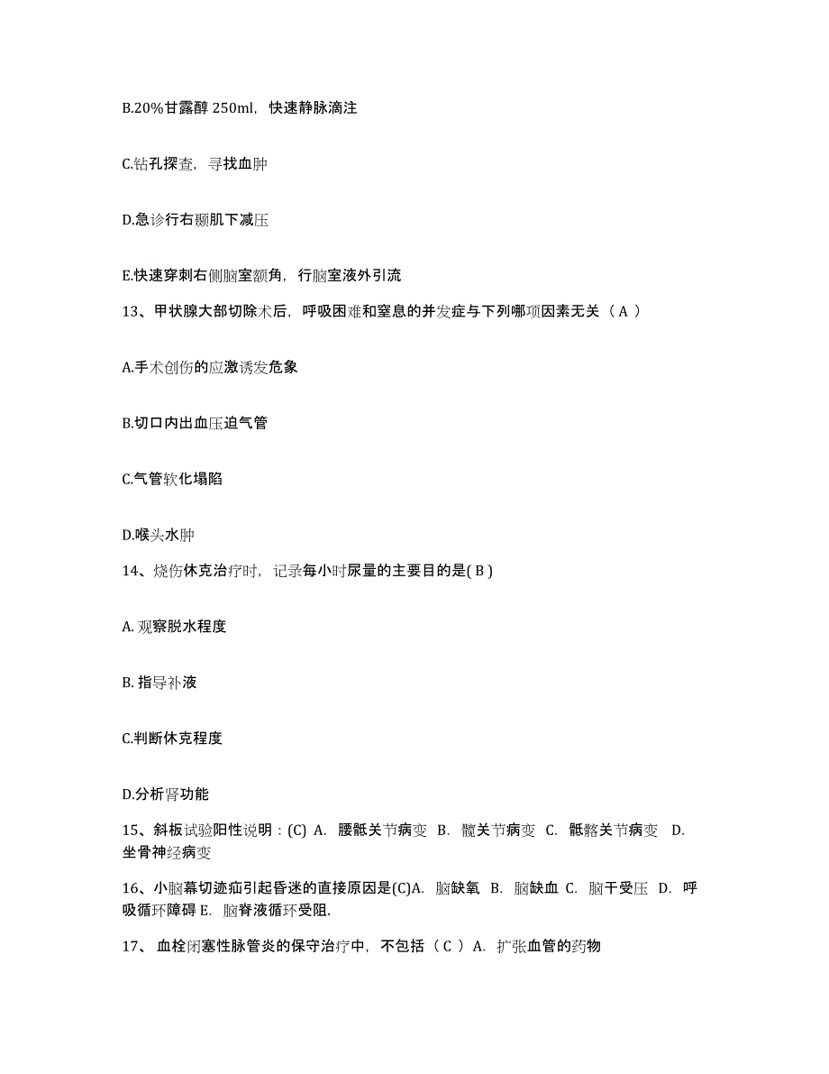 2024年度江西省抚州市临川区第二中医院护士招聘真题附答案_第4页