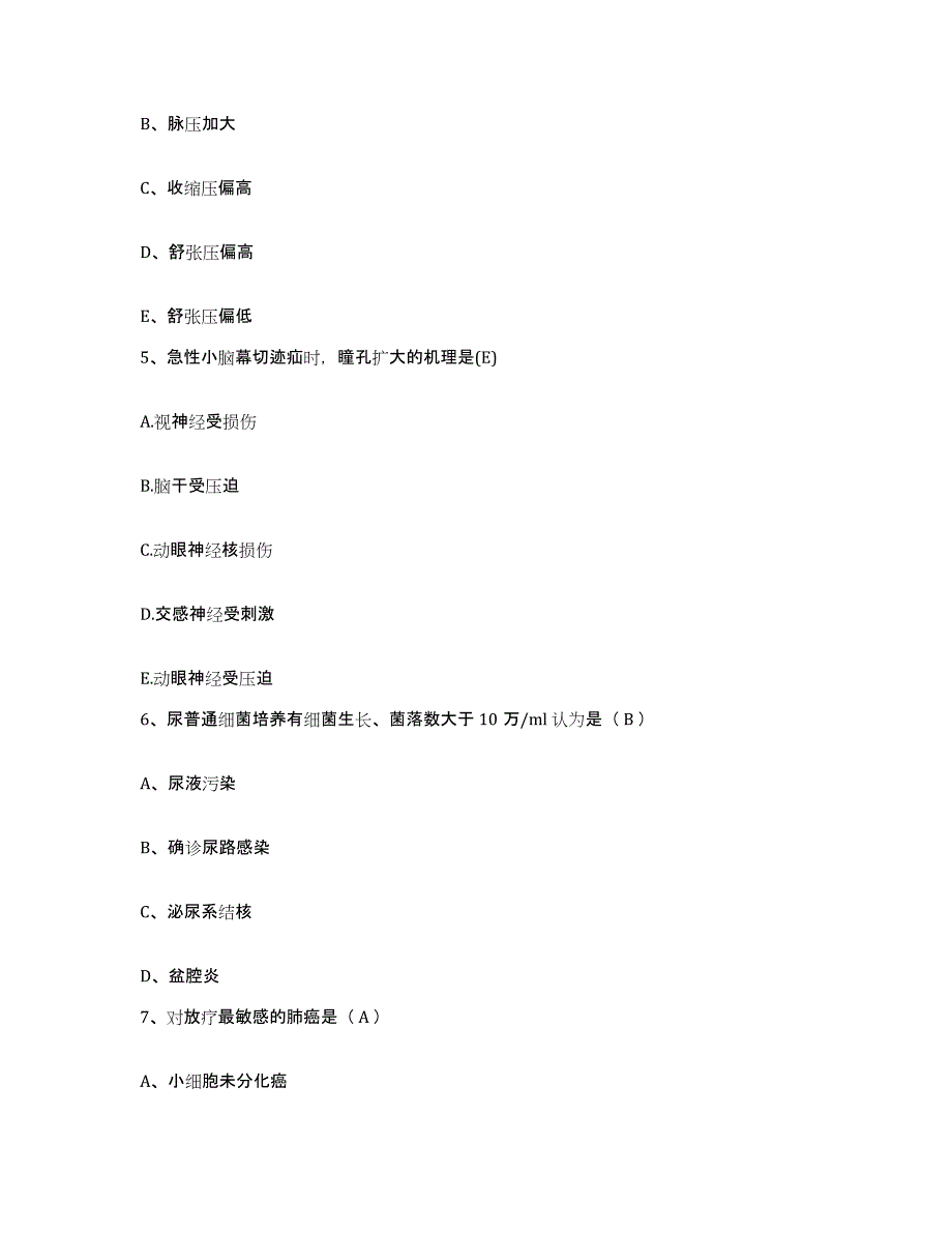 2024年度浙江省杭州市萧山区第一人民医院护士招聘考前冲刺模拟试卷A卷含答案_第2页