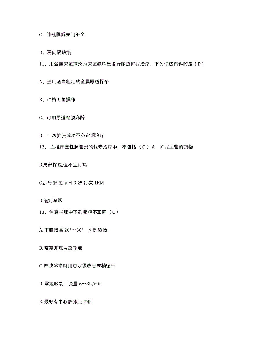 2024年度浙江省杭州市萧山区第一人民医院护士招聘考前冲刺模拟试卷A卷含答案_第4页