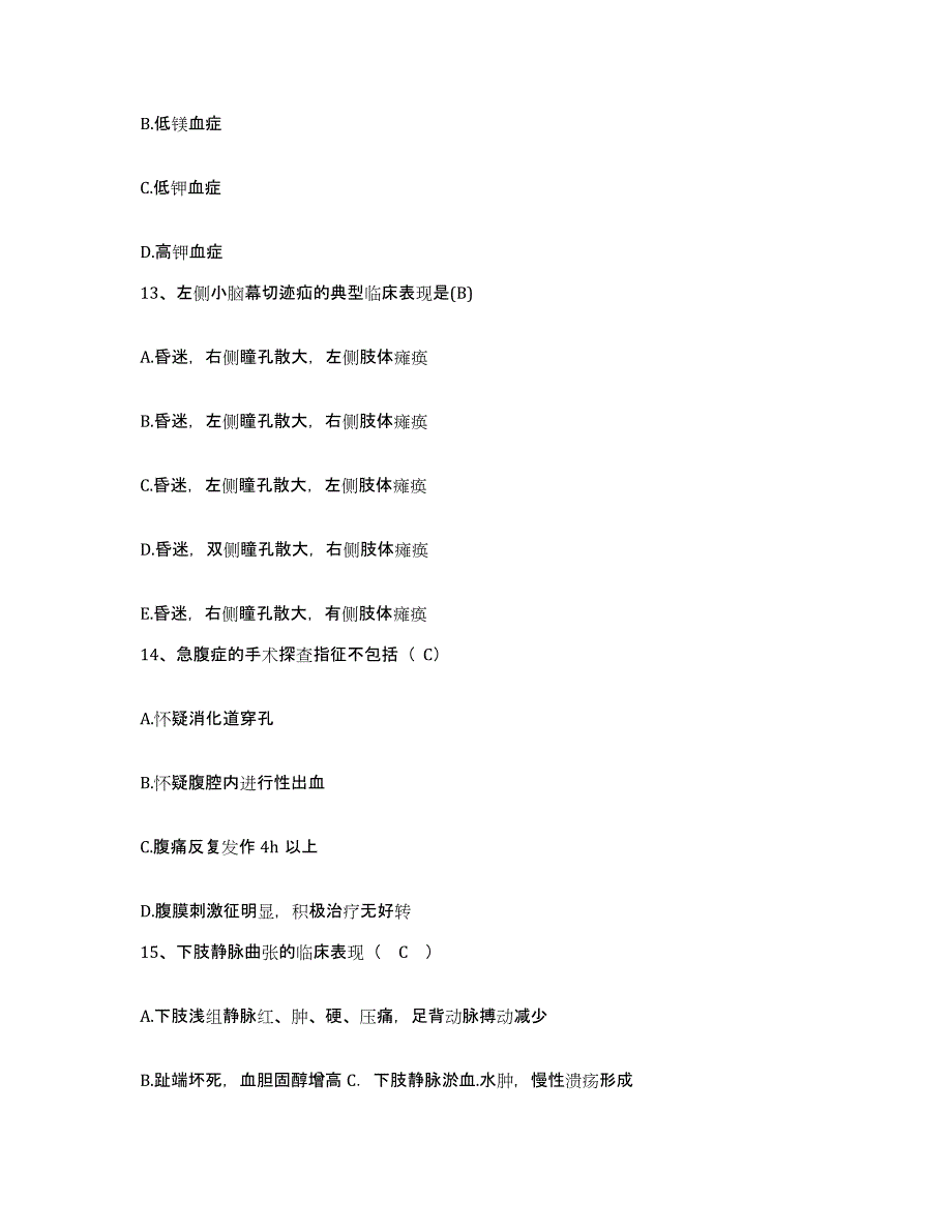 2024年度上海市闵行区七宝镇卫生院护士招聘模拟考试试卷A卷含答案_第4页