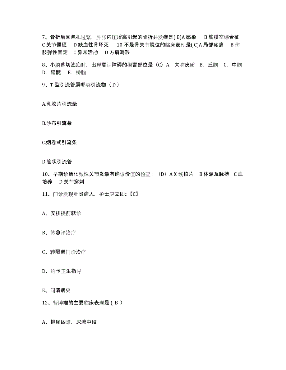 2024年度内蒙古通辽市妇幼保健院护士招聘高分通关题型题库附解析答案_第3页