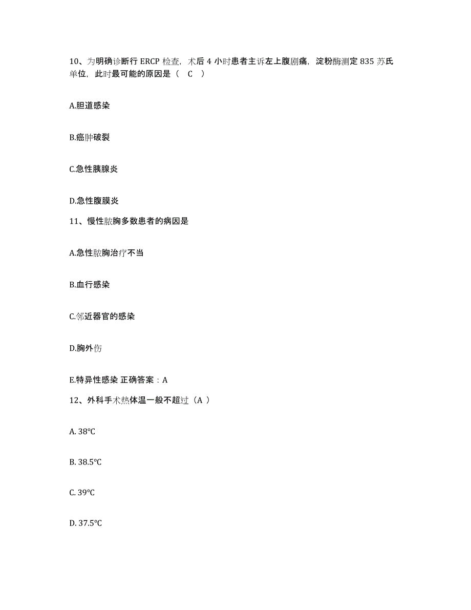 2024年度内蒙古通辽市哲里木盟妇幼保健站护士招聘综合检测试卷B卷含答案_第3页