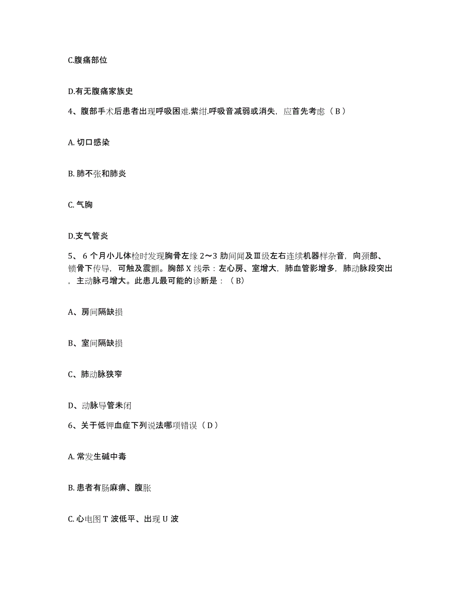 2024年度上海市金山区妇幼保健所护士招聘自我检测试卷A卷附答案_第2页