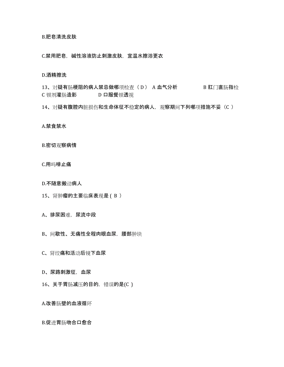 2024年度上海市金山区妇幼保健所护士招聘自我检测试卷A卷附答案_第4页