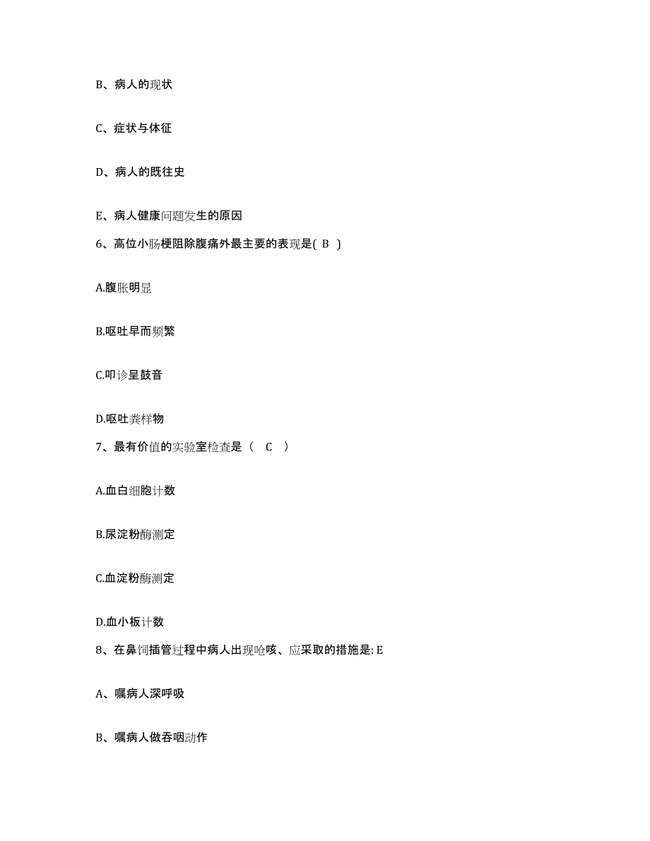 2024年度内蒙古通辽市哲里木盟妇幼保健站护士招聘题库及答案_第2页