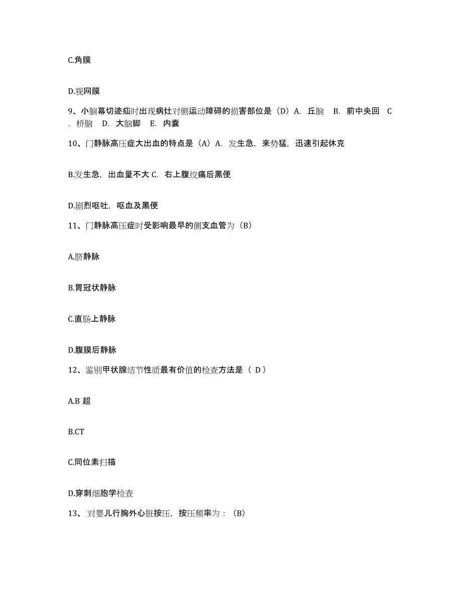 2024年度内蒙古包头市昆区妇幼保健所护士招聘每日一练试卷A卷含答案_第4页