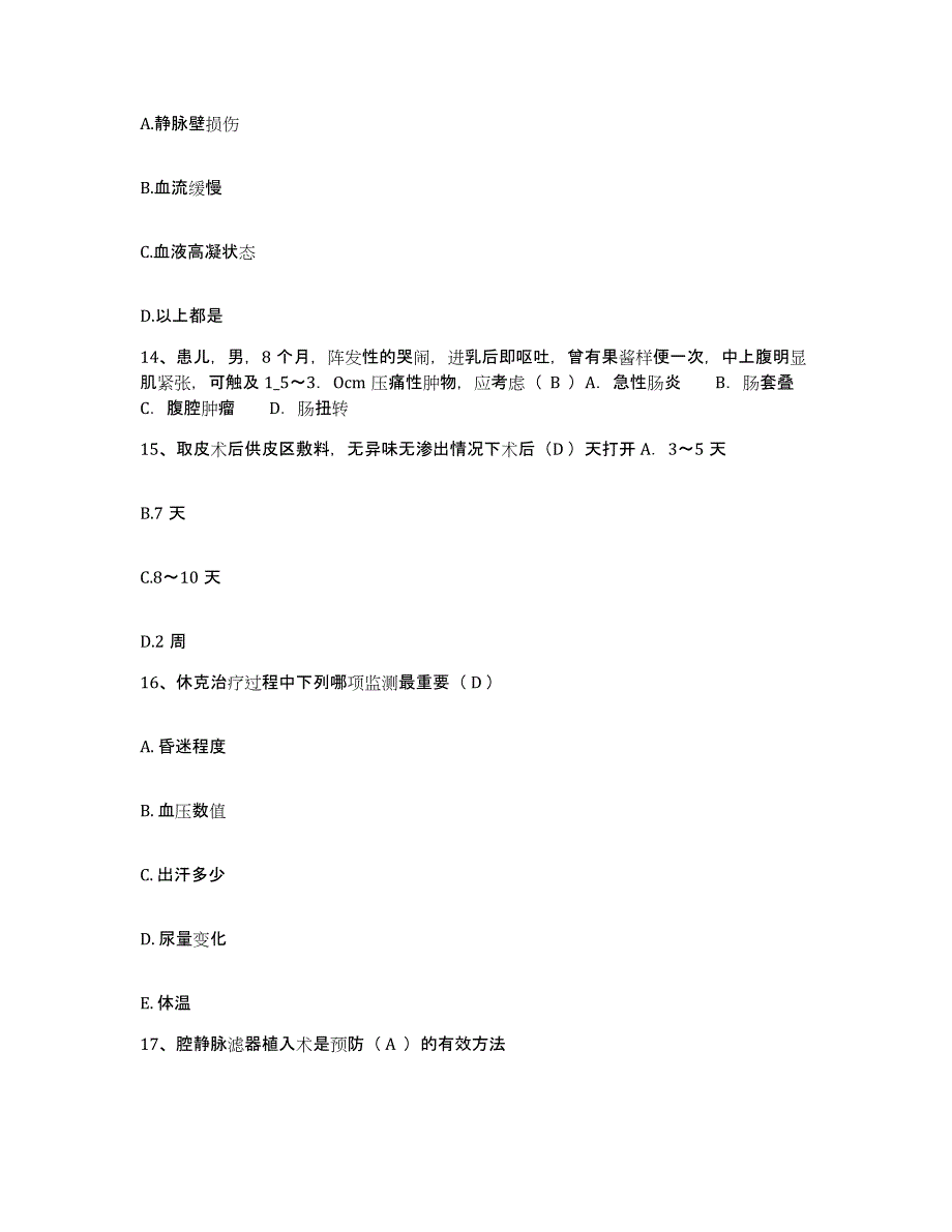 2024年度山西省大同市大同矿务局晋华宫矿医院护士招聘题库练习试卷A卷附答案_第4页