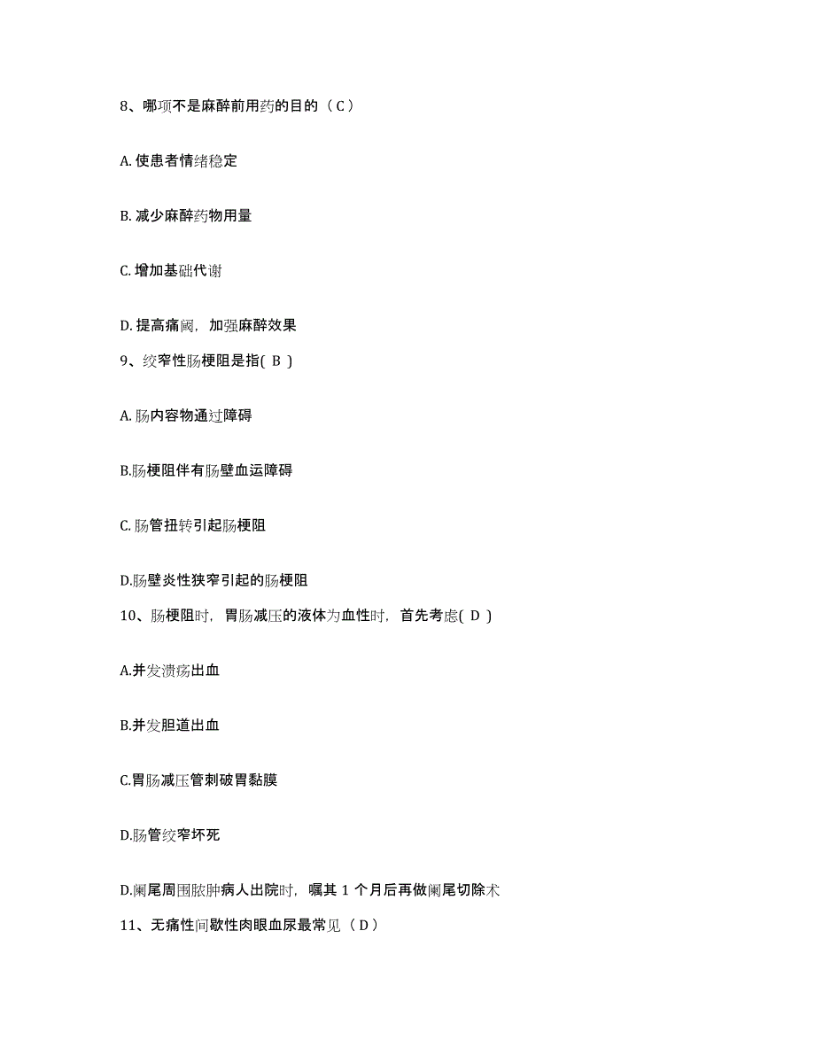 2024年度山西省古交市人民医院(原：古交市妇幼保健院)护士招聘考前冲刺试卷B卷含答案_第3页