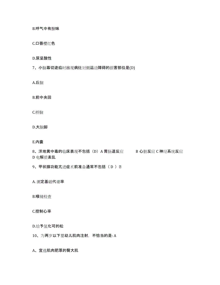 2024年度山西省大同市交通医院护士招聘每日一练试卷B卷含答案_第3页