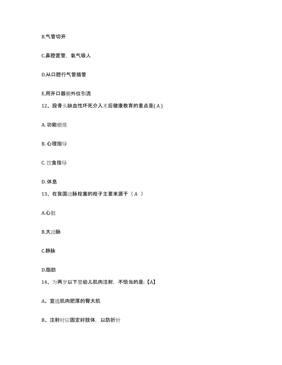 2024年度山西省太原市康复医院太原市盲人按摩医院护士招聘考前冲刺模拟试卷A卷含答案_第4页