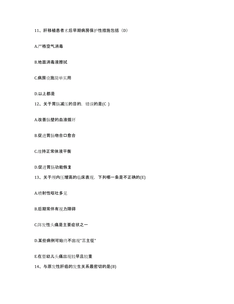 2024年度天津市塘沽区妇幼保健院护士招聘能力测试试卷B卷附答案_第4页